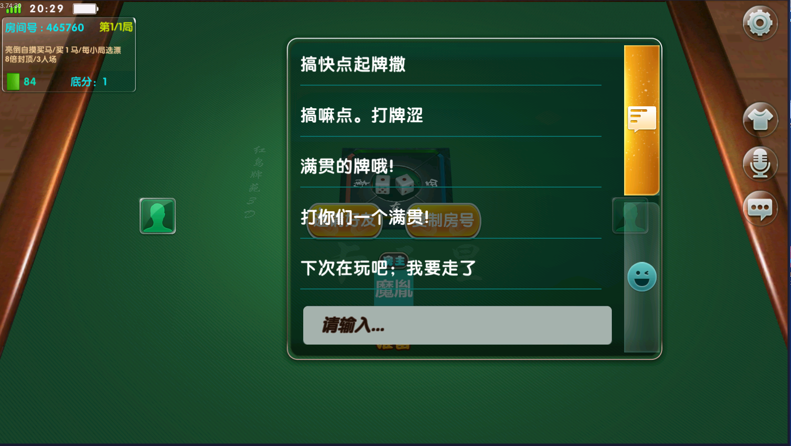 红鸟3D棋牌组件 红鸟棋牌游戏组件下载