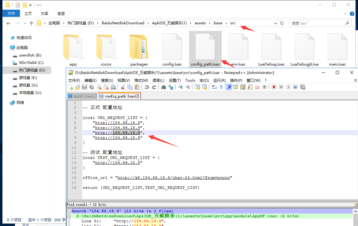 亲测–网狐微星系列亚游二开万威娱乐搭建图文教程