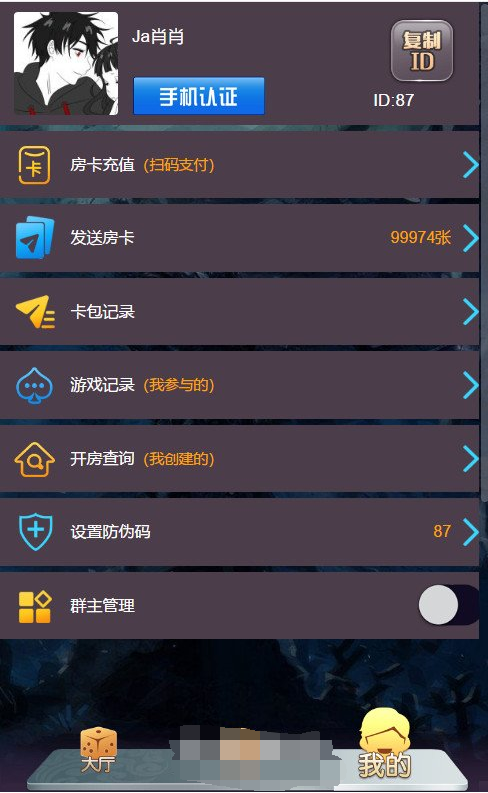 神兽公会版h5棋牌游戏源码，最新完美运营版下载 独家测试修复