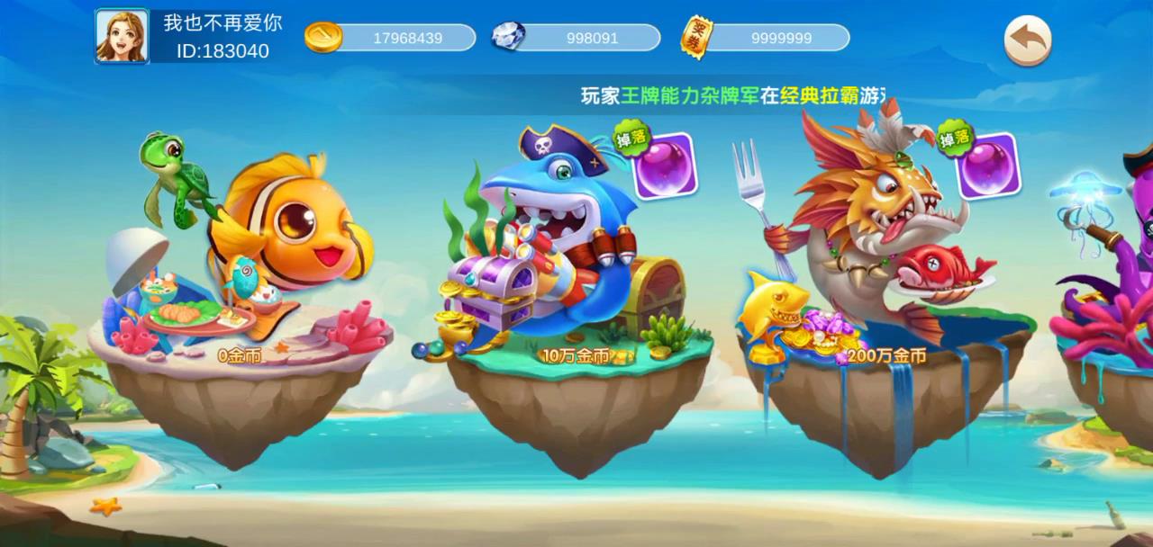 海洋管家捕鱼app源码下载
