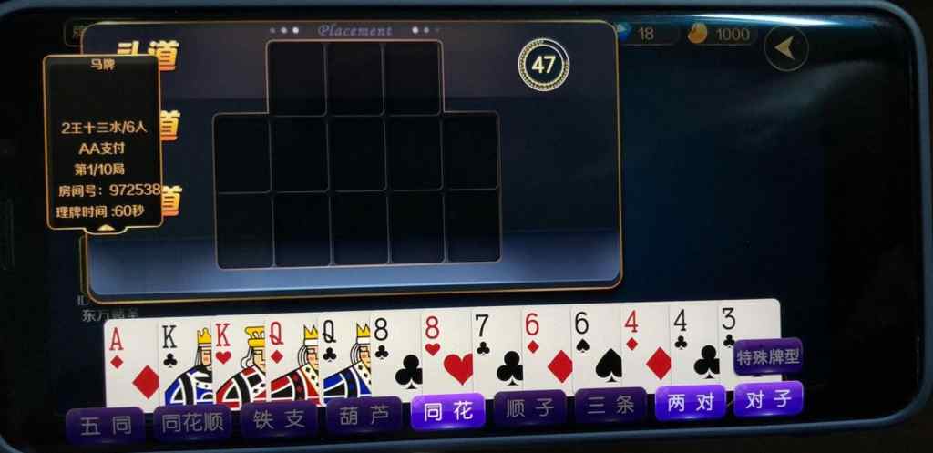 【精品源码】逗客十三水棋牌源码下载