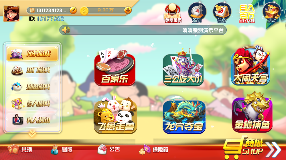亲测–最新猫娱乐新UI蜡笔小新金币免短信游客登录棋牌组件源码修复版下载（添加站长获取）
