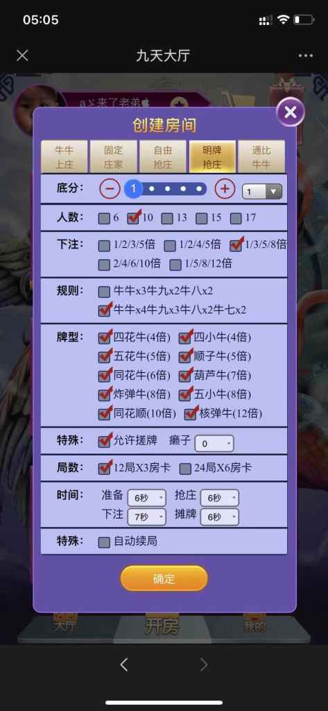 【精品源码】H5三公九天版本/非常流畅/整站打包/模板7