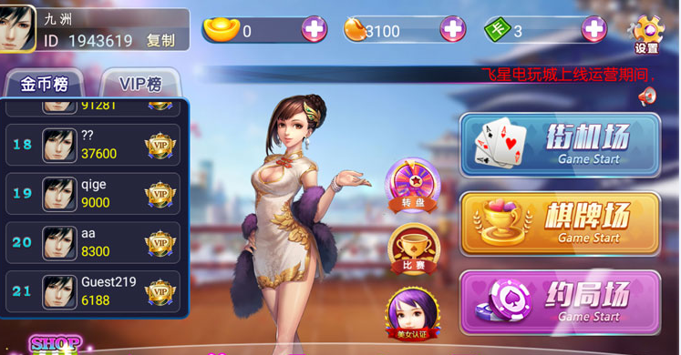 傲玩至尊版完美运营版本+带授权工具+双端+文字搭建教程+视频教程-我的网站