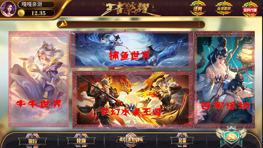亲测–网狐系列/永利二开/王者荣耀UI完整金币棋牌组件+文本教程