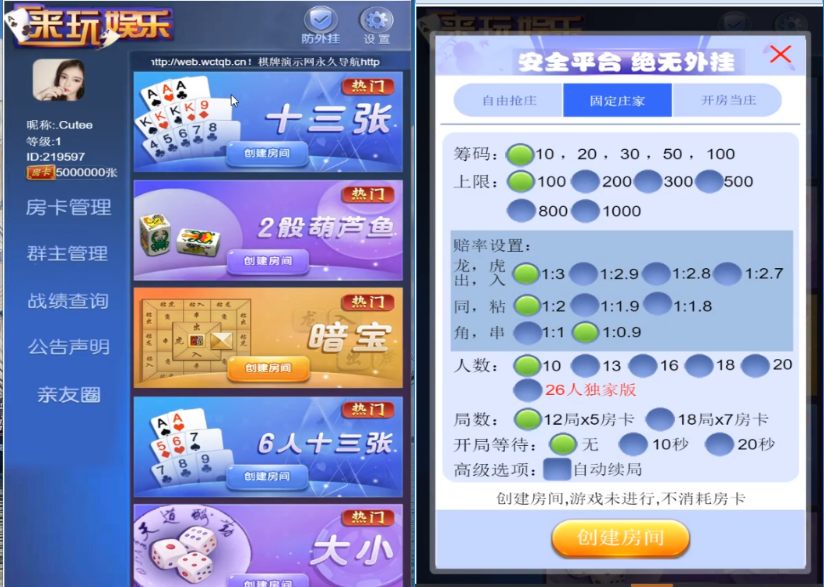 爱玩大厅H5棋牌源码暗宝源码 视频搭建教程【不用公众号】