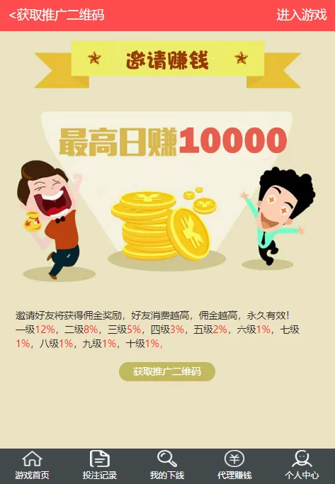 真人H5百家乐/支付已接/带教程