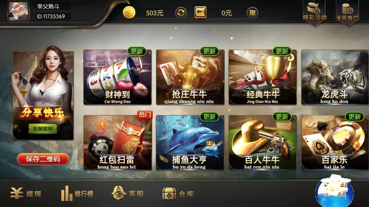 青龙互娱+任意支付
