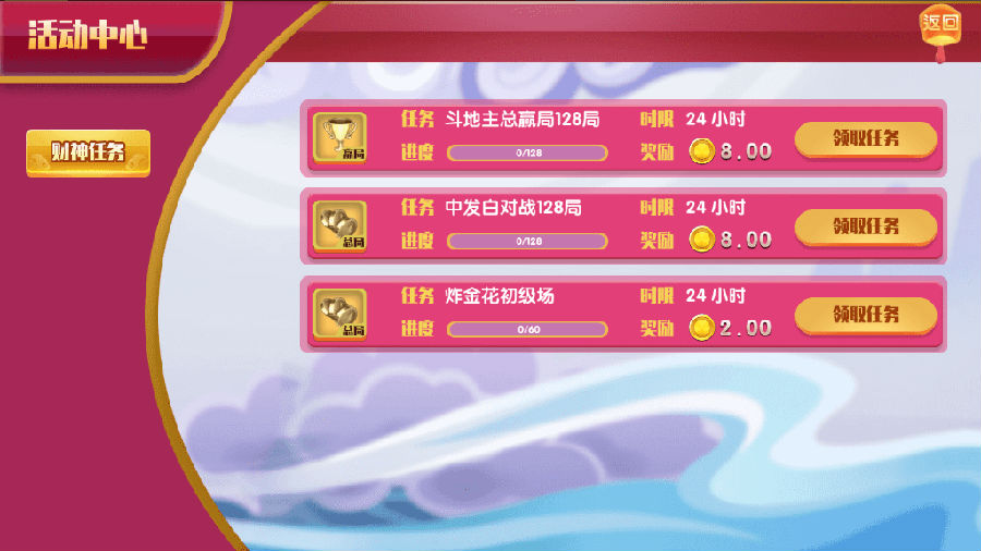 最新更新恭喜发财红色永利二开 完整数据 多方面修复