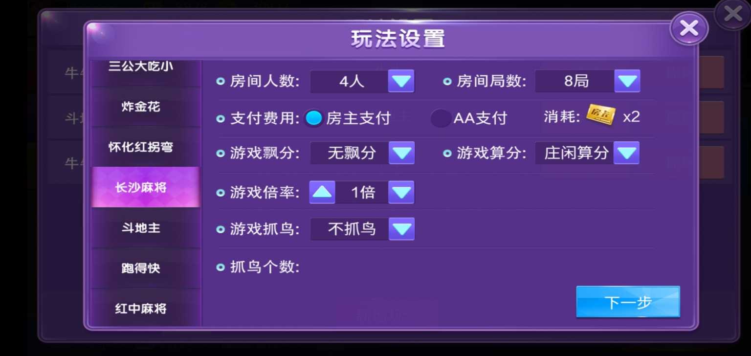 网狐系列大湘娱乐房卡联盟源码下载