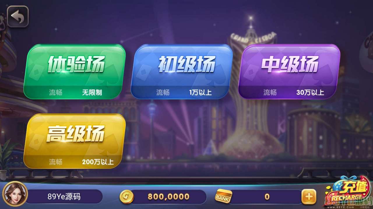 325金币棋牌电玩棋牌最后更新版本3端齐全+服务器直接打包+控制修改+完整版