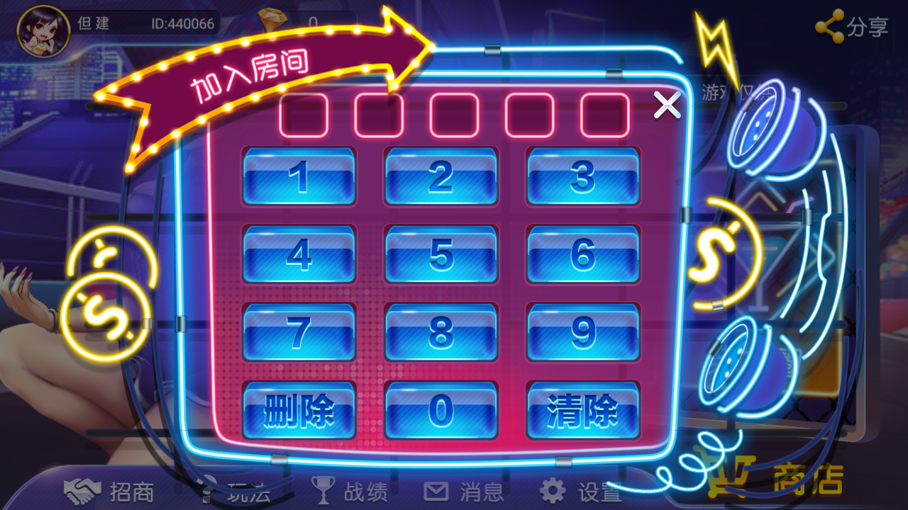 量推二开电光流光版澳玩娱乐换ui版+完整双端（该套添加站长获取）