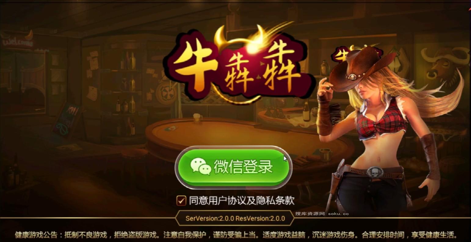 最新8人房卡牛犇犇完全运营端+已预留支付接口+搭建视频教程+管理后台+安卓苹果端双端APP-我的网站