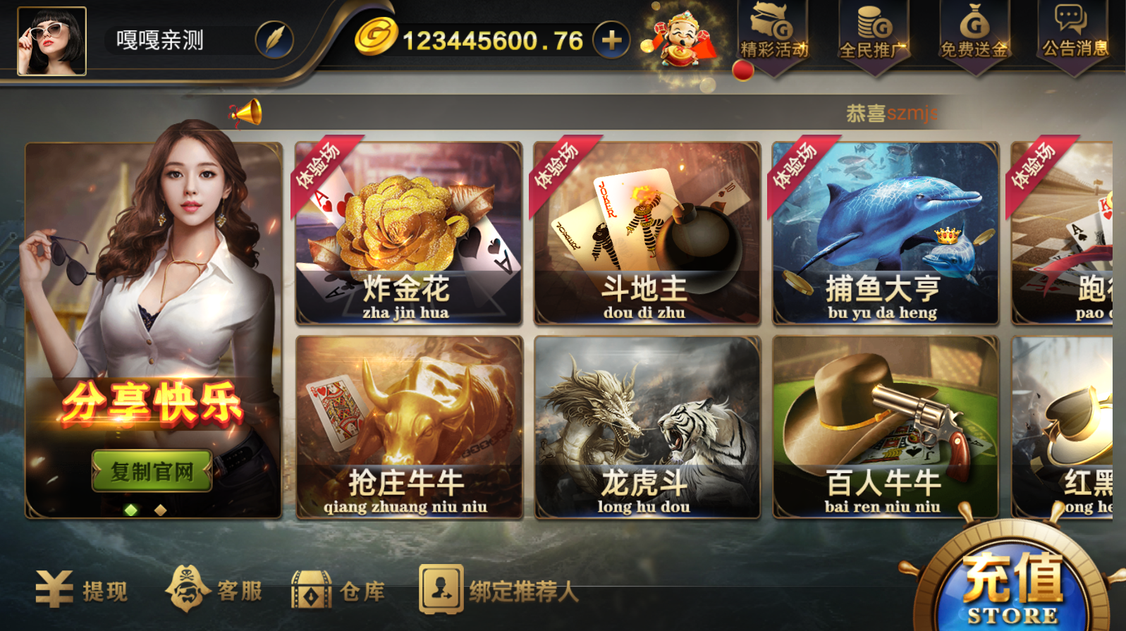 亲测–网狐微星系列亚游二开万威娱乐免微信登录完整金币棋牌组件源码下载