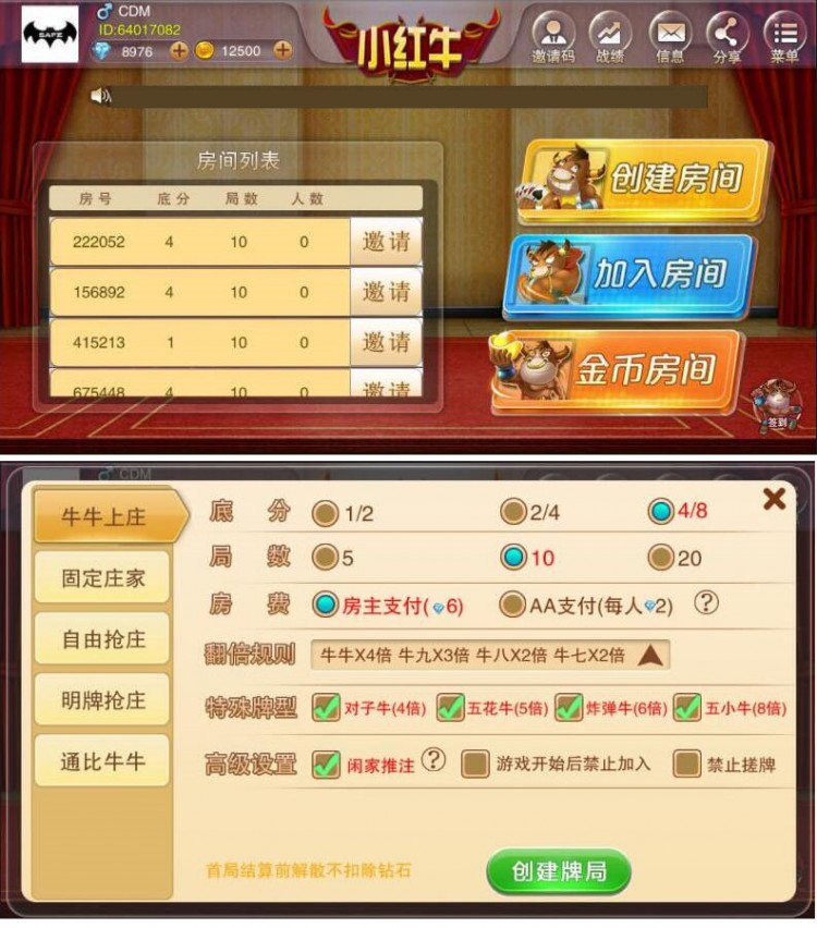 小红牛棋牌源码 金币版可代开房 牛牛 多种玩法-我的网站