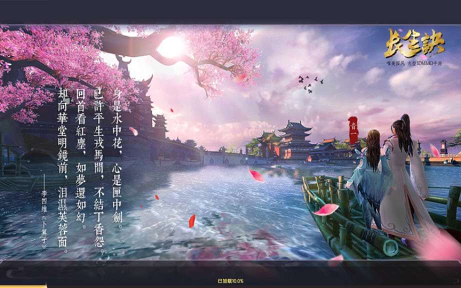 3D唯美仙侠手游【长生诀】9月整理宝塔Linux服务端+酷炫时装+授权后台+本地验证+安卓苹果双端