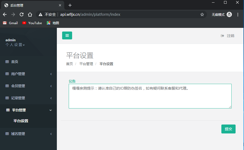 亲测-爱玩大厅H5QP源代码暗宝源代码视频搭建教程