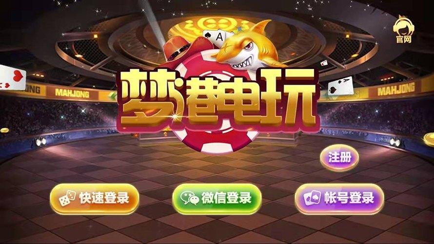 最新梦港网狐二开博宝堂定制款ui+三端齐全+完美运营+加解密工具-我的网站