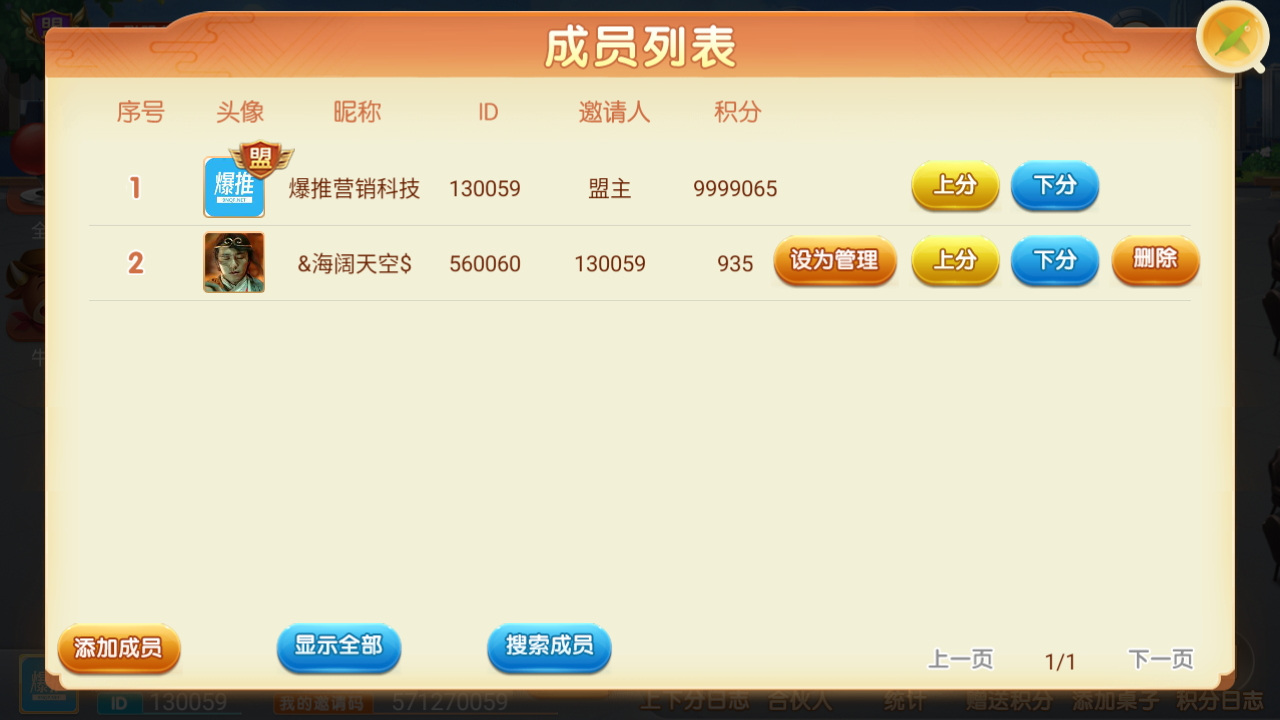 量推二开电光流光版澳玩娱乐换ui版+完整双端（该套添加站长获取）