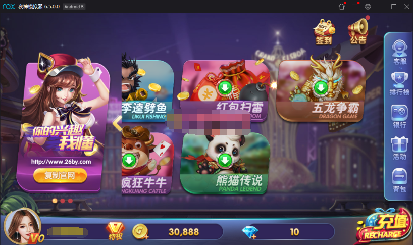 最新网狐旗舰打鱼乐电玩城+仿325UI+双端APP+完整数据库
