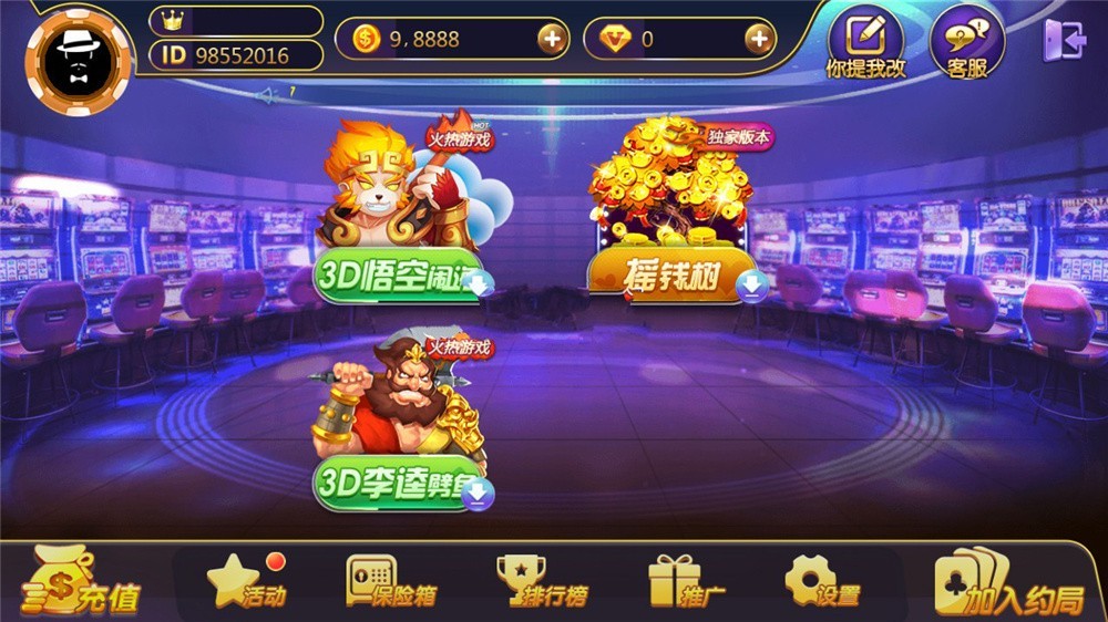 369电玩城至尊娱乐完整源码多模式+PC/安卓/IOS三端源代码