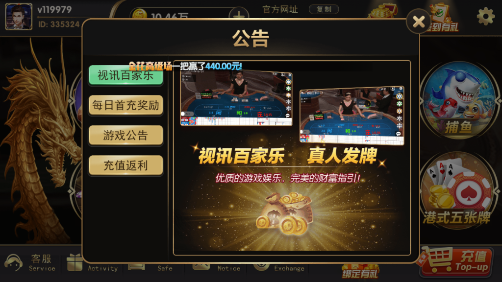 网狐荣耀二开博弈娱乐源码下载
