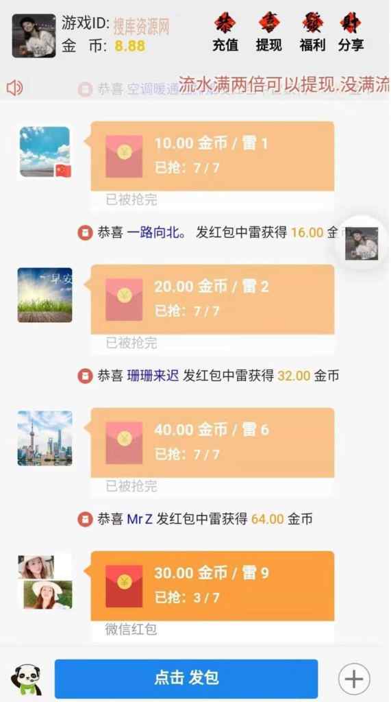 新年ui皮肤士兵扫雷源码+完美运营版本+完整数据