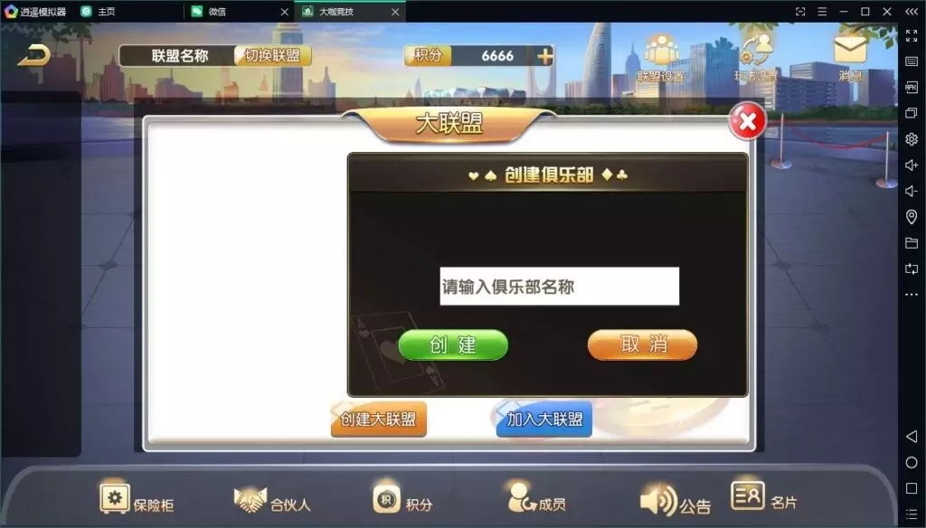 【解密无授权】大咖联盟完整组件 带比鸡源码下载