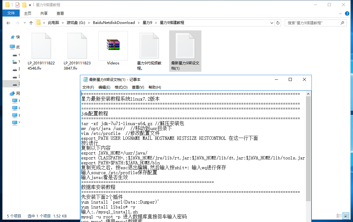 最新更新星力9镜像运行服务器打包备份镜像 完整数据/视频搭建教程