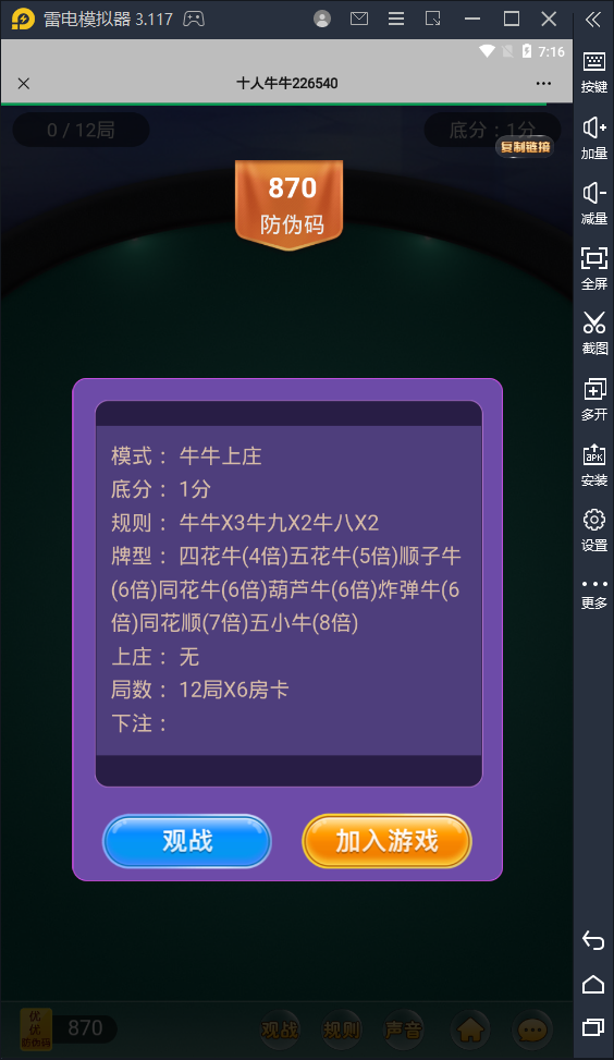 亲测|收款宝版|优优大厅+视频及教程|正版天天H5微信房卡游戏源码下载