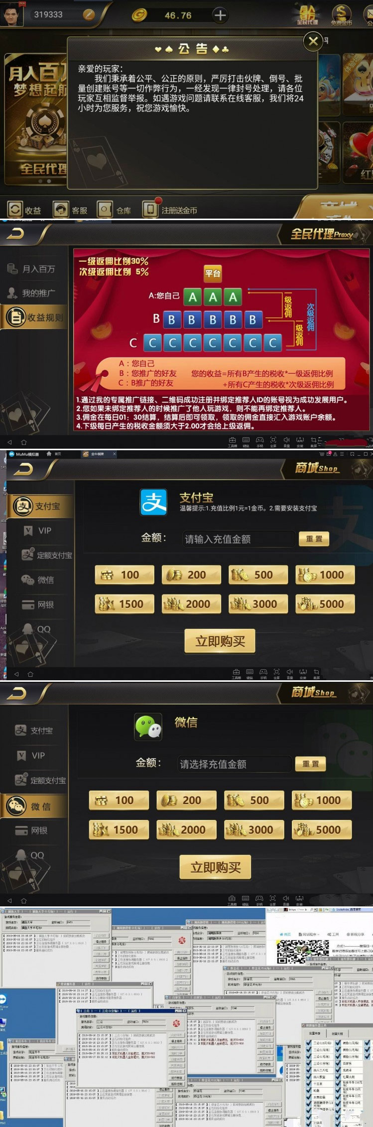 网狐二开海外微星真金棋牌游戏组件 完美运营版