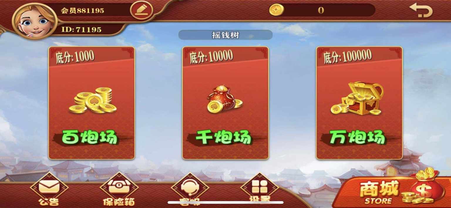 完整版大富豪二开带控分稳定,UI漂亮,服务器完整打包,带服务端搭建教程