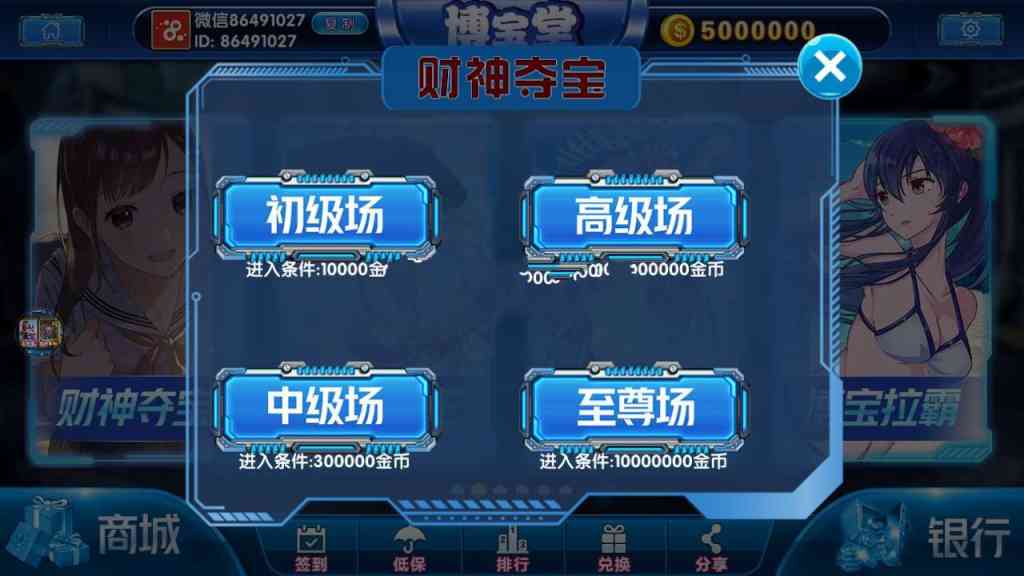 最新梦港网狐二开博宝堂定制款ui+三端齐全+完美运营+加解密工具