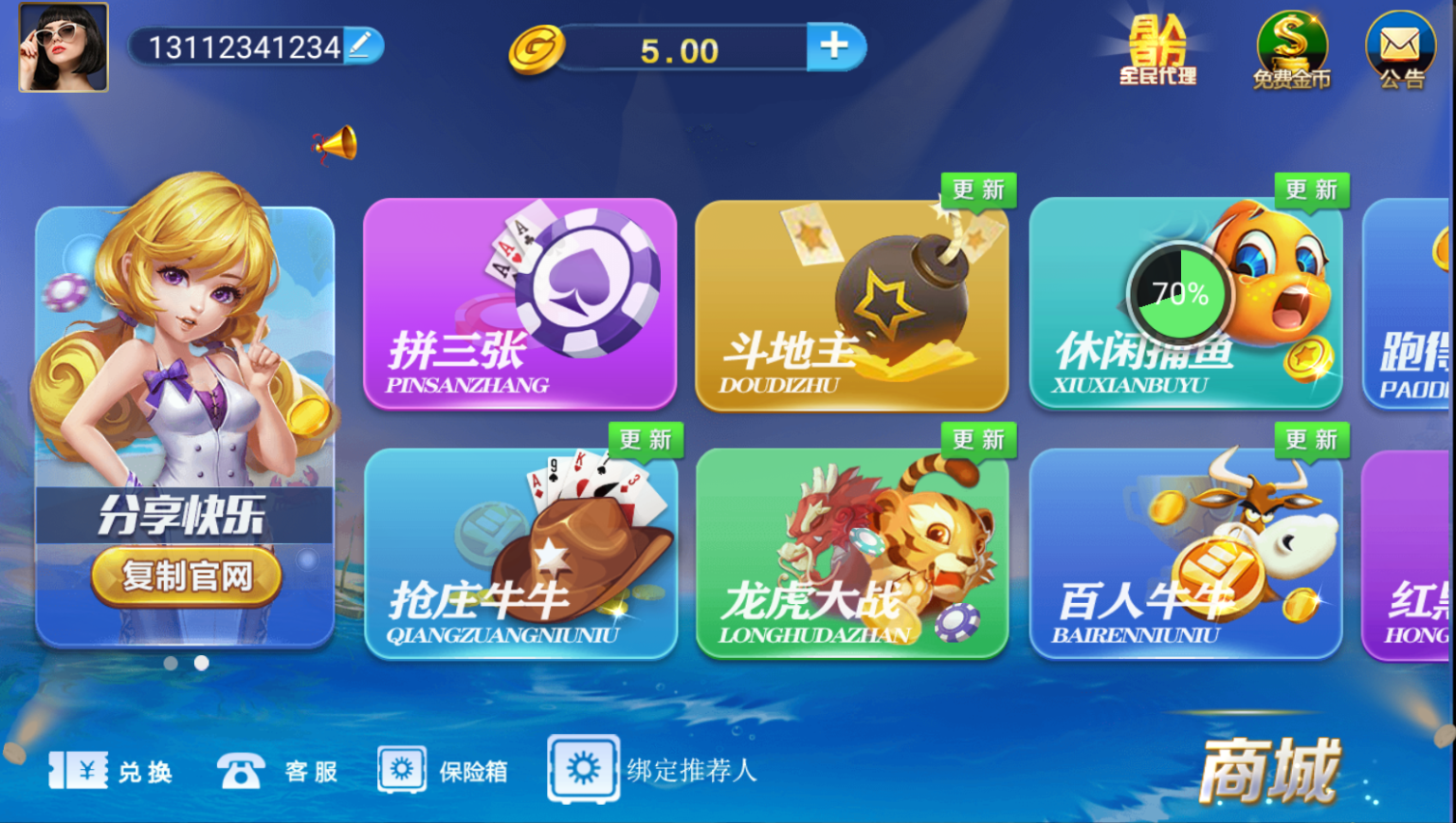 亲测–2022年4月最新能运行微星小清新捕鱼版本完整源码组件下载免微信/免短信视频搭建教程