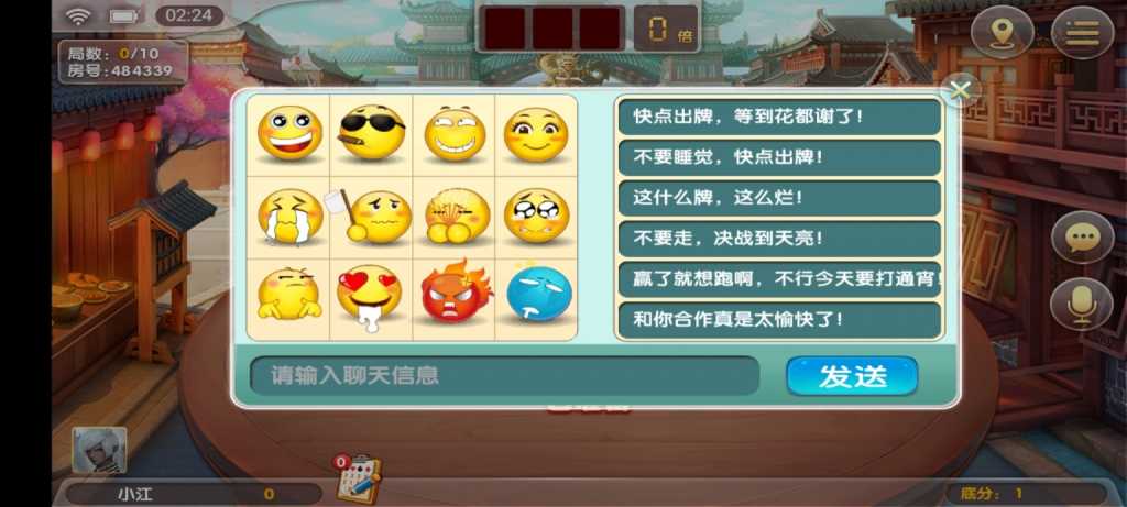 二开湖南/衡阳棋牌/字牌/无授权
