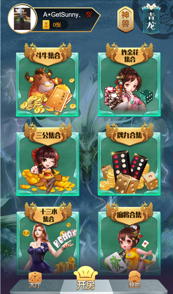 【h5源码】多套正版运营H5游戏打包/新道游/六米/神兽/潮友联盟