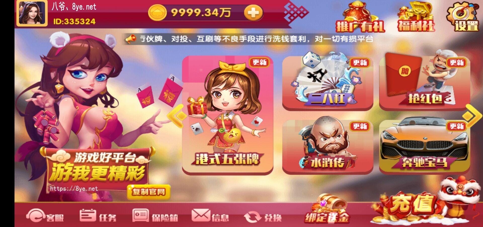 【润竹修复版】最新润竹棋牌红永利二开全套组件数据+安卓+苹果+独家修复后台功能