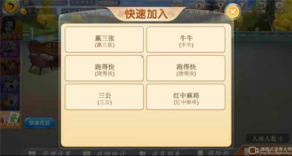 二开H5汇友棋牌组件/内带简易教程/加过游戏赢三张、牛牛、跑的快、三公、红中麻将
