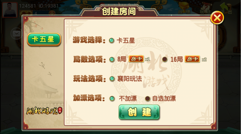 湖北房卡麻将源码 卡五星麻将源码 湖北卡五星麻将源码下载