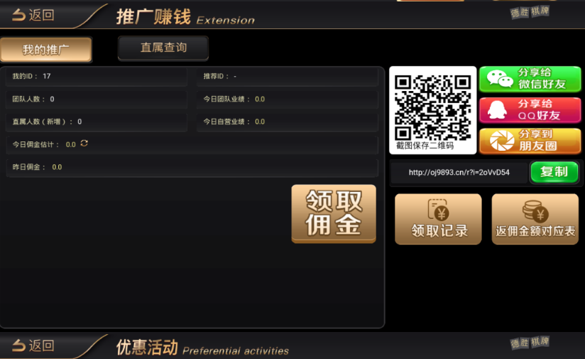 最新银河APP源码，视讯银河娱乐解密组件+二开代理功能+修复若干