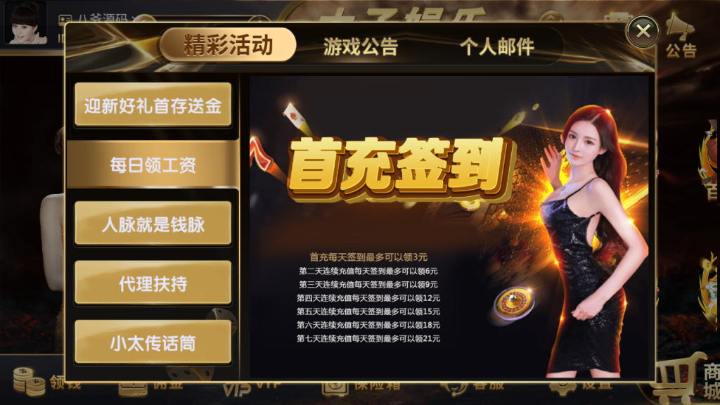 最新更新思博二开太子娱乐完整服务器打包数据+双端app完整