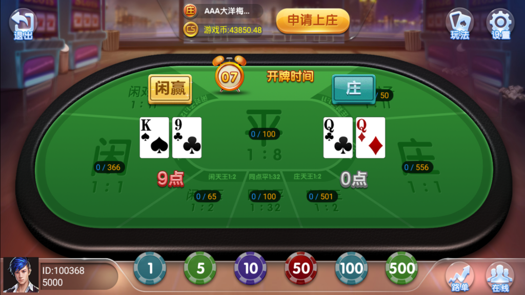 创游大亨棋牌源码下载
