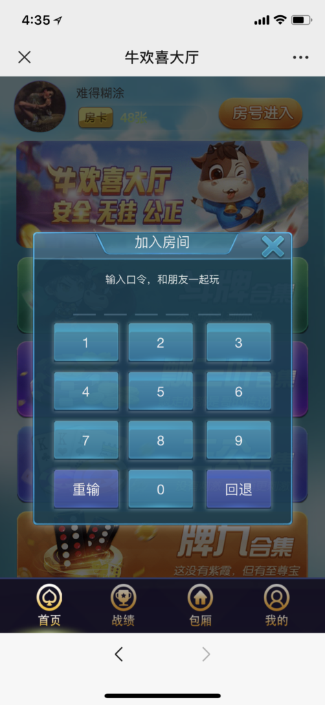 2020年最新H5|牛欢喜完整开源修复版源码|搭建教程|