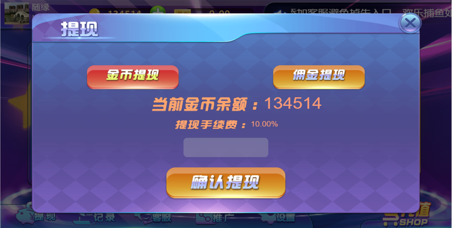 亲测–H5捕鱼源码无限回调版+免签支付+图文搭建教程