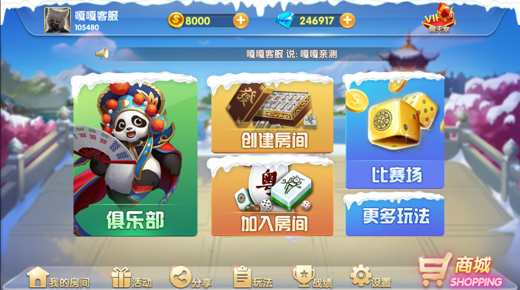 亲测–11月最新网狐精华版源码二开双模式大联盟（添加站长获取）