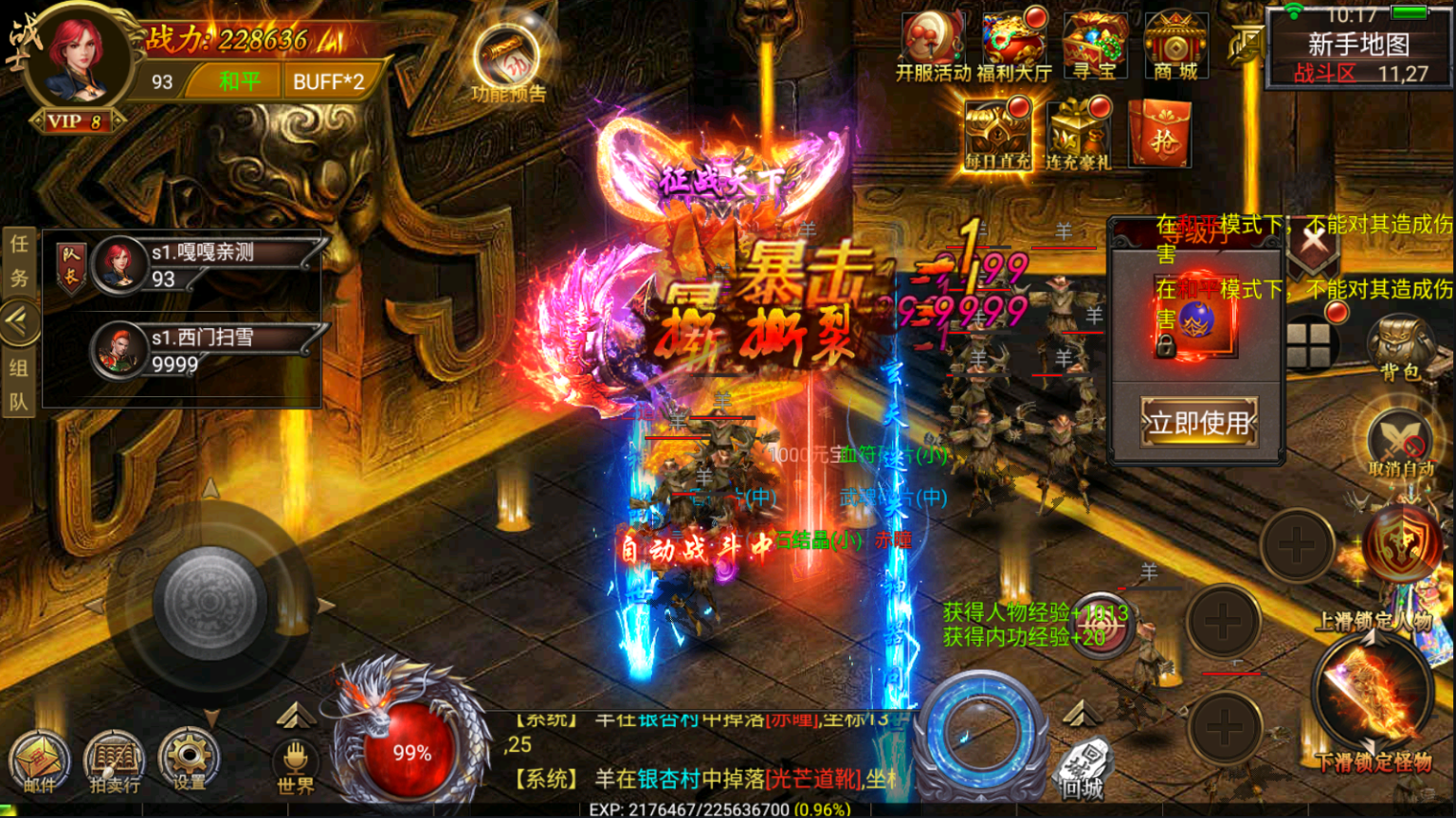 亲测–幽冥传奇手游【奉天三职业传奇】源码下载视频搭建教程-我的网站