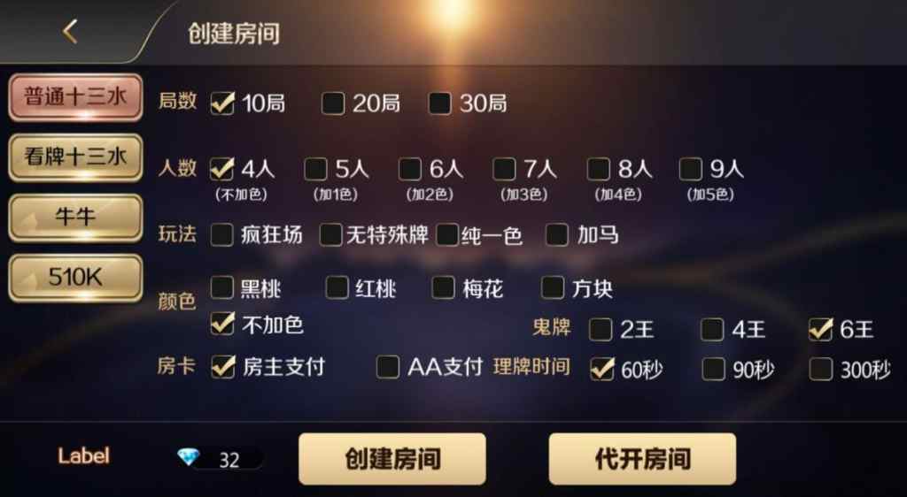 【精品源码】逗客十三水棋牌源码下载