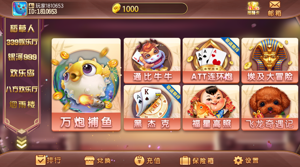 傲玩系列掌门电玩城六合一多UI合集无授权组件源码下载
