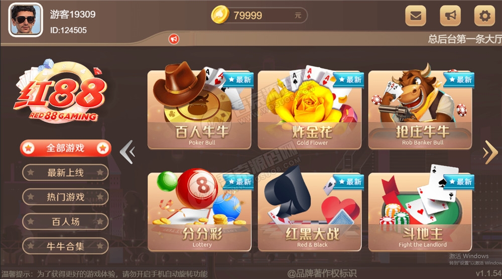 【H5棋牌】近很火的red88/盛火国际H5金币 会员团购分享来的