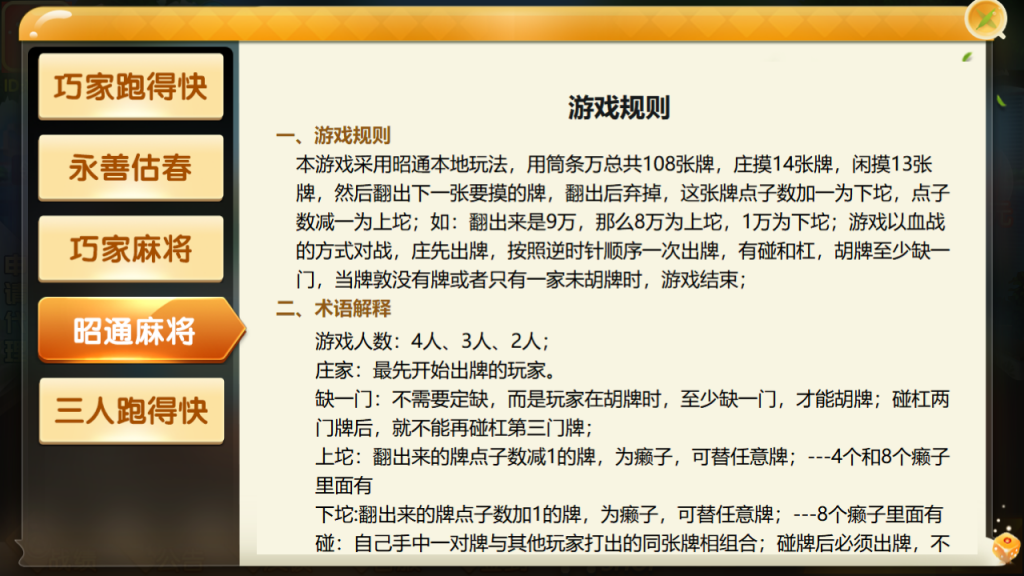 最新更新四川昭通娱乐地方玩法房卡棋牌+俱乐部亲友圈+完整数据+完整双端